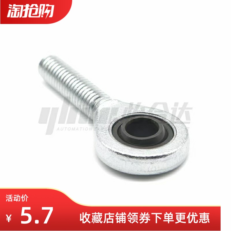 杆端关节轴承BND51-SA6ES SA8E SA10 SA12 SA15ES SA17 20 80ES-R
