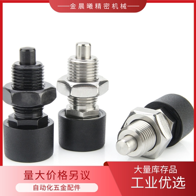 分度销按压自锁型ZAB521