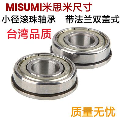 双盖式带法兰滚珠轴承C
