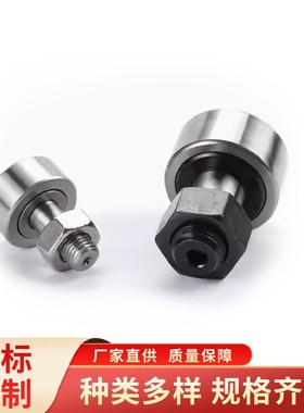 偏心凸轮轴承随动器 CFFAP CFUAP6-16 8-19 10-22 10-26 12-30