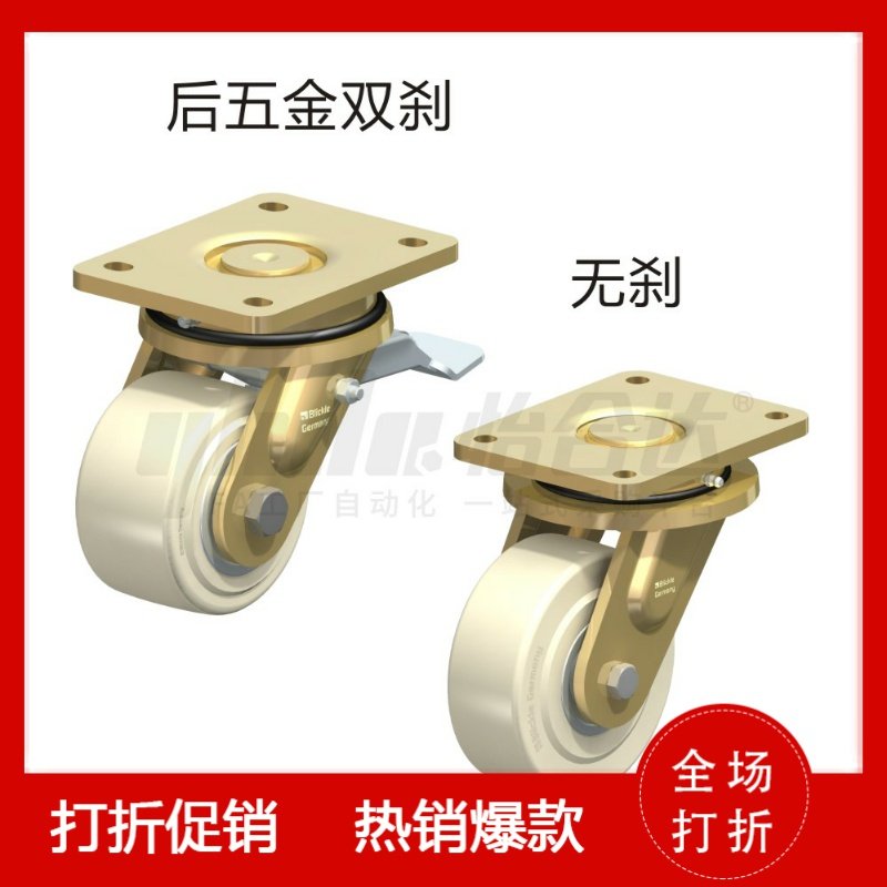 超重型脚轮平底活动型J-