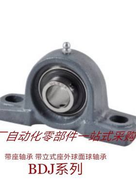 BDJ-201 202 203 204 205 206 207 208 210 BDJ09带座轴承SUS-BDJ