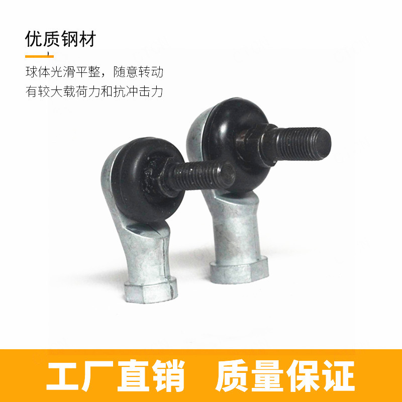 关节轴承钢珠连接-L型R