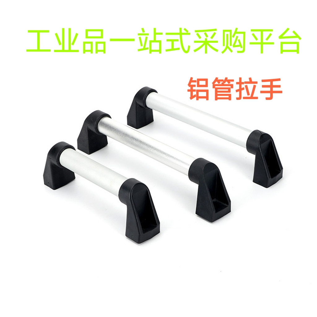 铝合金管状拉手C-UWAPN1