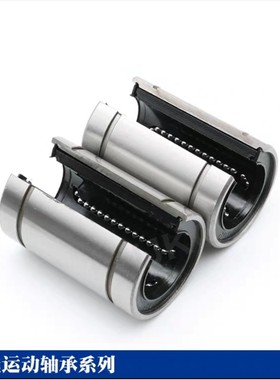 上隆自动化直线轴承 开口型KCMOP12/16/20/25/30/35/40/50