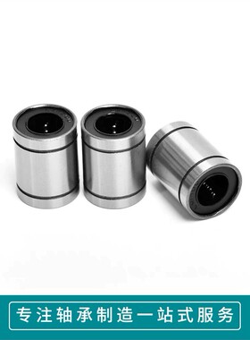 上隆标准直线轴承KCM3/4/5/6/8/10/12/16/20/25/30/35/40/LMC01