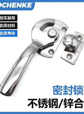 304不锈钢旋转迫紧密封扣把手锁FHS01/FHS11-L89 113 125 140 170