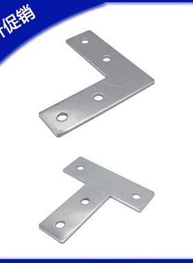 上隆SAMLO铝型材L形连接板 HDWB-30/40/HDWA-30/40 型材T形连接板