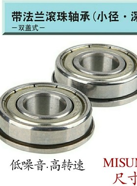 带法兰滚珠轴承 双盖式 FL686ZZ FL688ZZ FL692ZZ FL693ZZ