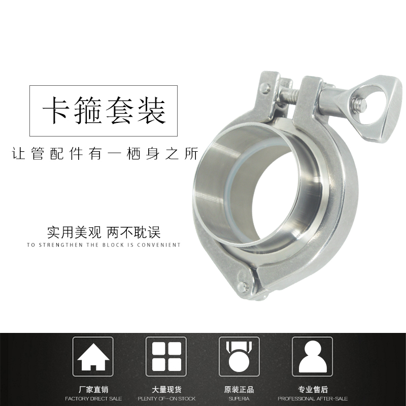 316不锈钢卡箍套装大口径快装接头快速焊接卡盘快接抱箍管件38 51