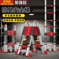固凱迪家用伸縮折疊鋁合金人字梯子多功能加厚便攜工程升降樓梯子