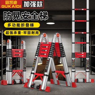 固凯迪家用伸缩折叠铝合金人字梯子多功能加厚便携工程升降楼梯子