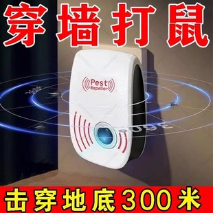 电子超声波驱鼠器家用超强捕鼠器大功率老鼠克星 驱鼠神器2025新款