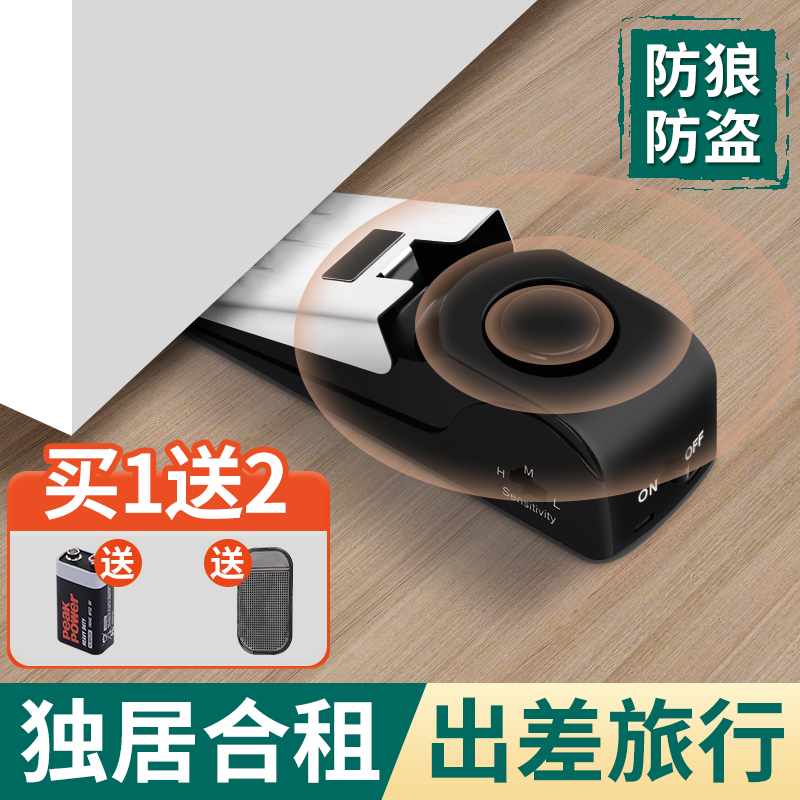 防盗门安全插销报警阻门器酒店家用房门地插销拉门栓门抵挡神器