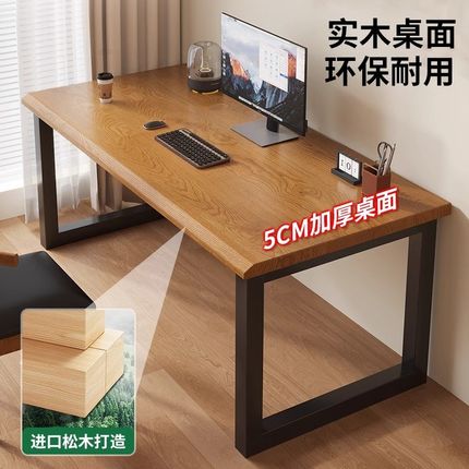 实木电脑桌台式家用书桌长条学习桌双人电竞桌大板办公桌子工作台