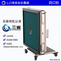 新款低音三雀麻将机全自动家用两用可折叠款四口机棋牌室麻将桌