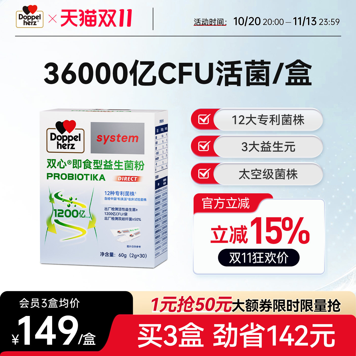 双心益生菌肠胃粉大人成人孕妇上班族活菌专利即食益生元双歧杆菌