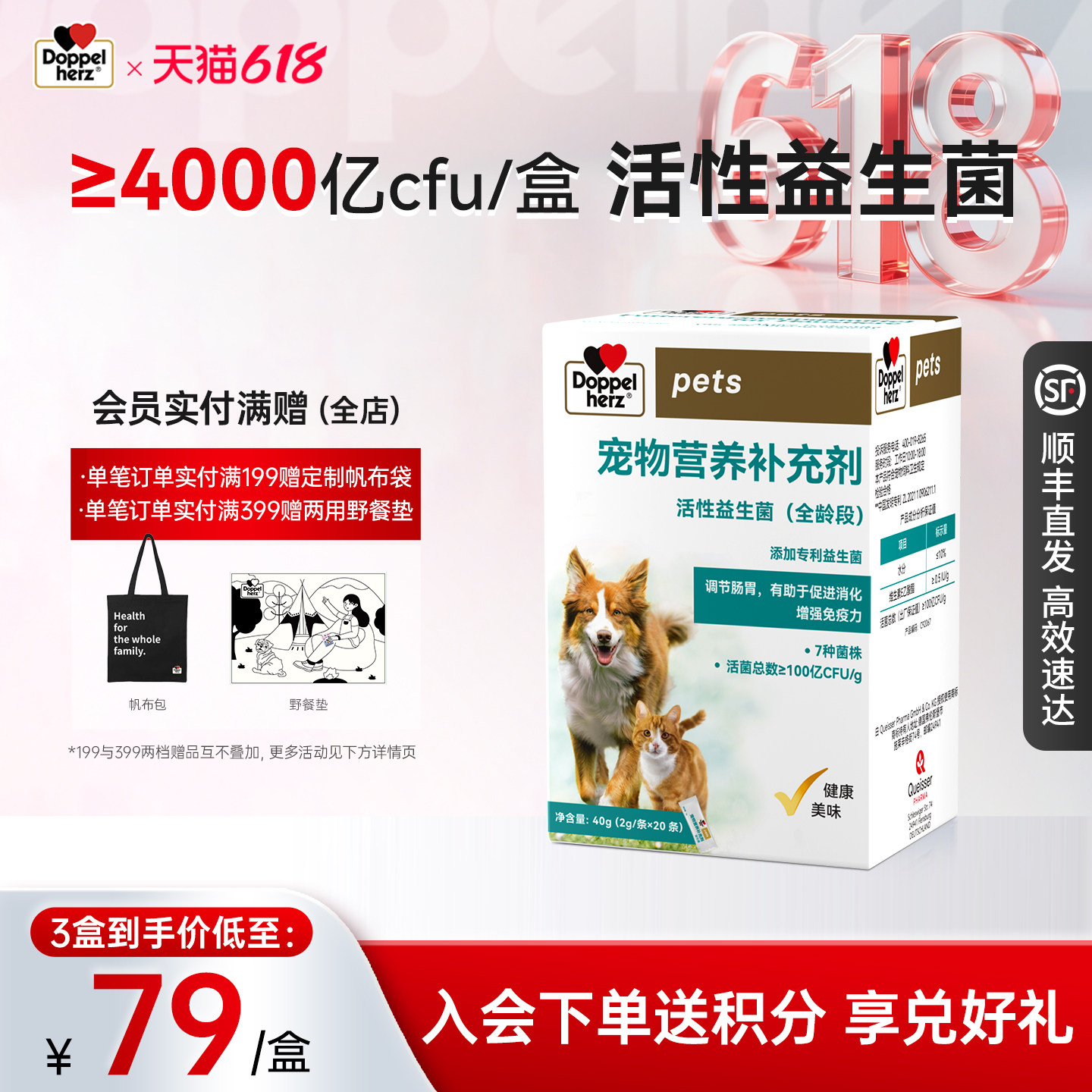 双心狗狗益生菌宠物用专利活菌肠道肠胃幼犬软便德国12.25到期