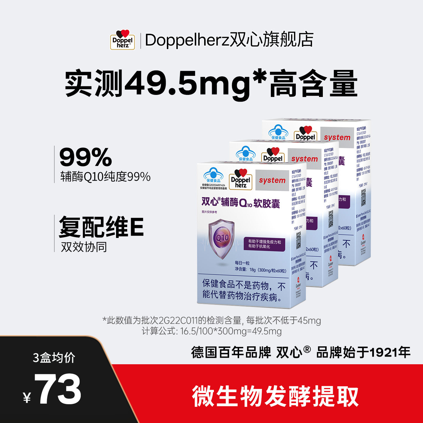 双心辅酶Q10心脑血管60粒/盒图片