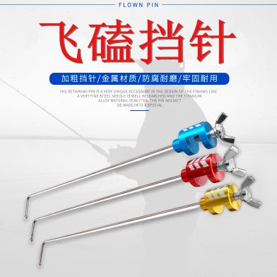 脱钩器挡针鱼护快速摘钩器台钓挡针钓鱼摘钩器高弹不锈钢摘鱼器