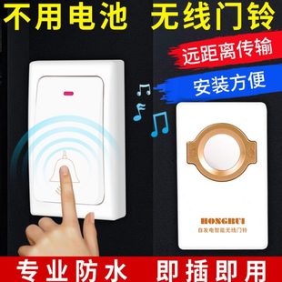 虹锐自发电门铃无线家用免电池超远距离遥控一拖二电子门玲呼叫器