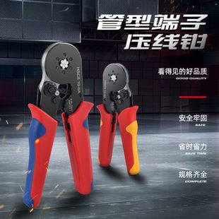 TE管型端子压线钳针型接线冷压端子夹线钳子压接钳电工工具