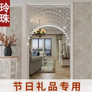 节日礼品专用珠帘水晶隔断半帘短帘客厅过道卫生间卧室门帘挂帘子