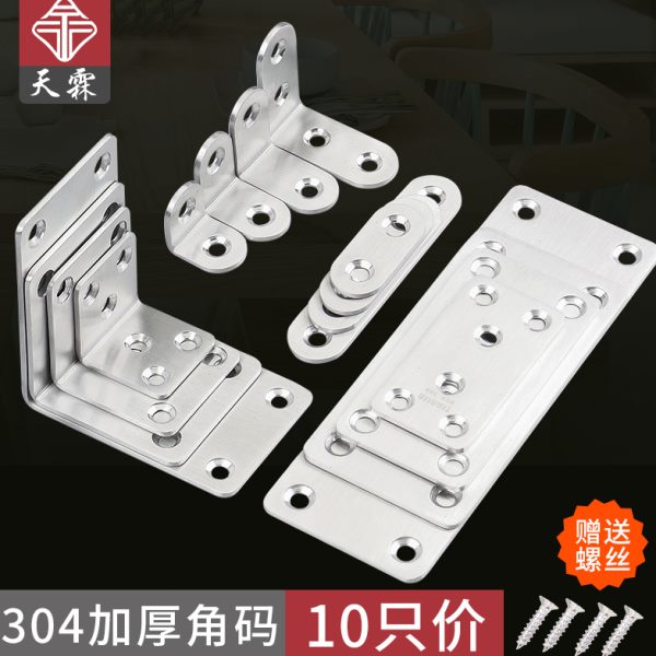 304不锈钢角码90度直角固定器三角铁支架连接片L型层板托家具配件