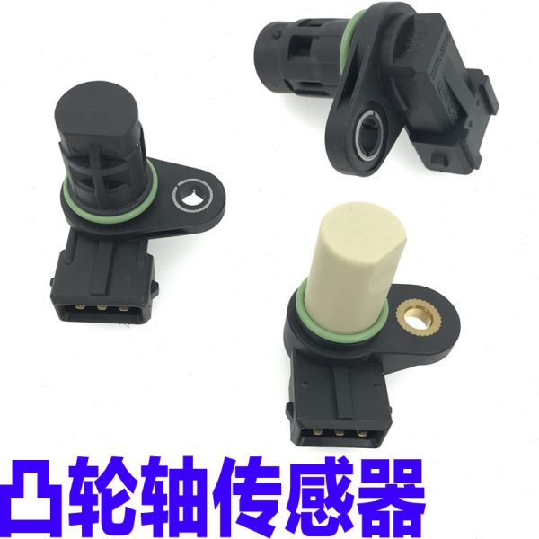 适用现代伊兰特悦动瑞纳途胜起亚赛拉图k2k3狮跑凸轮轴位置传感器