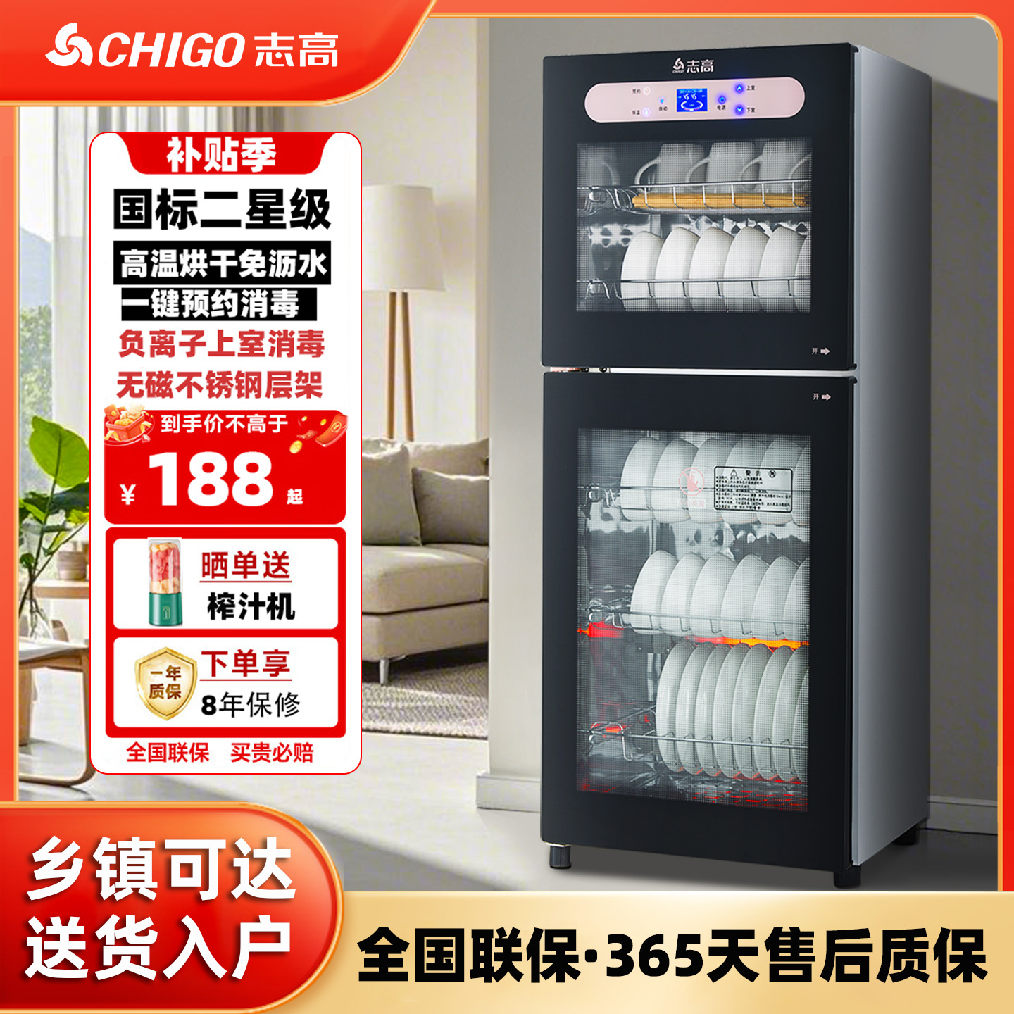 志高消毒柜家用小型台面桌面立式柜高温厨房商用消毒碗柜不锈钢