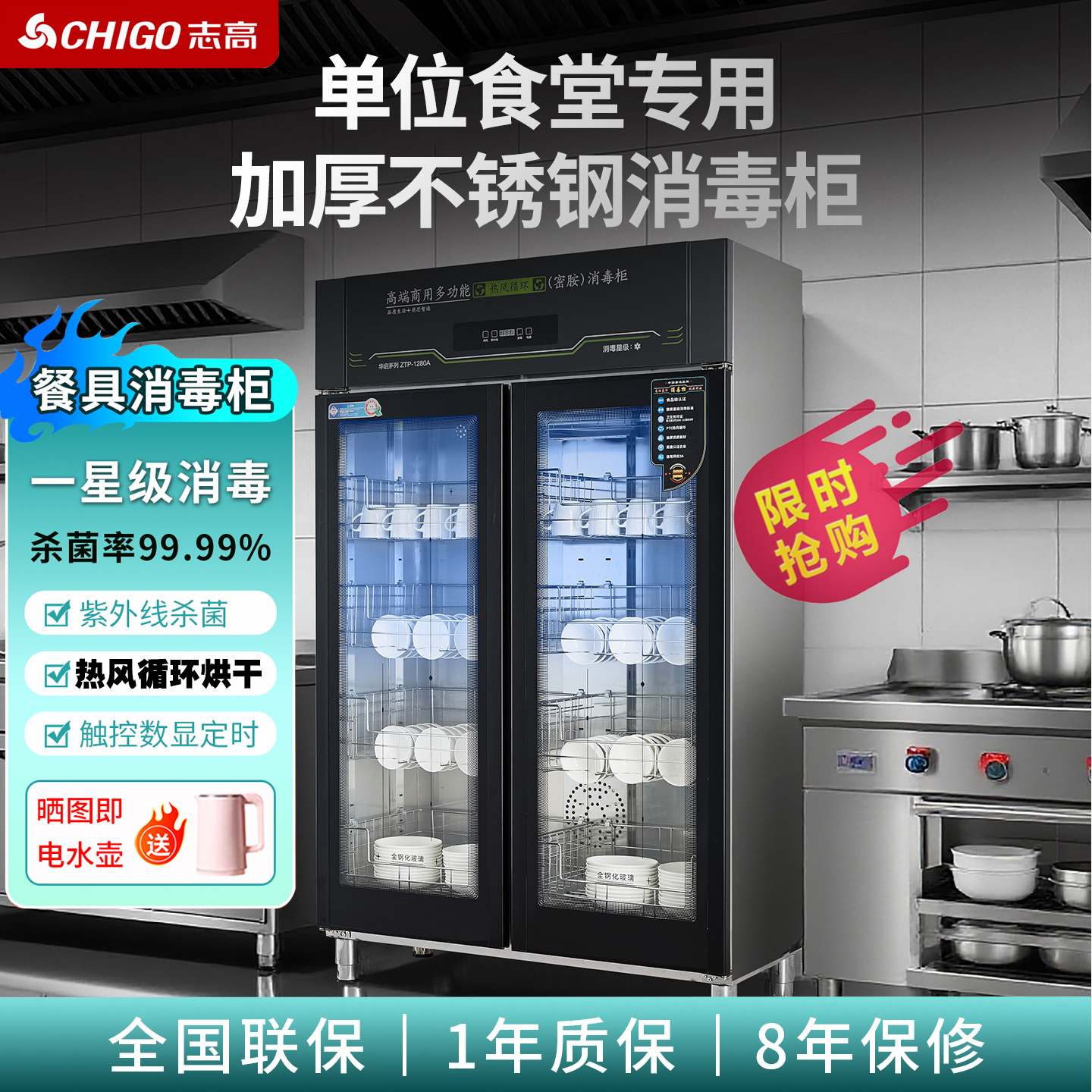 志高商用立式消毒柜大容量