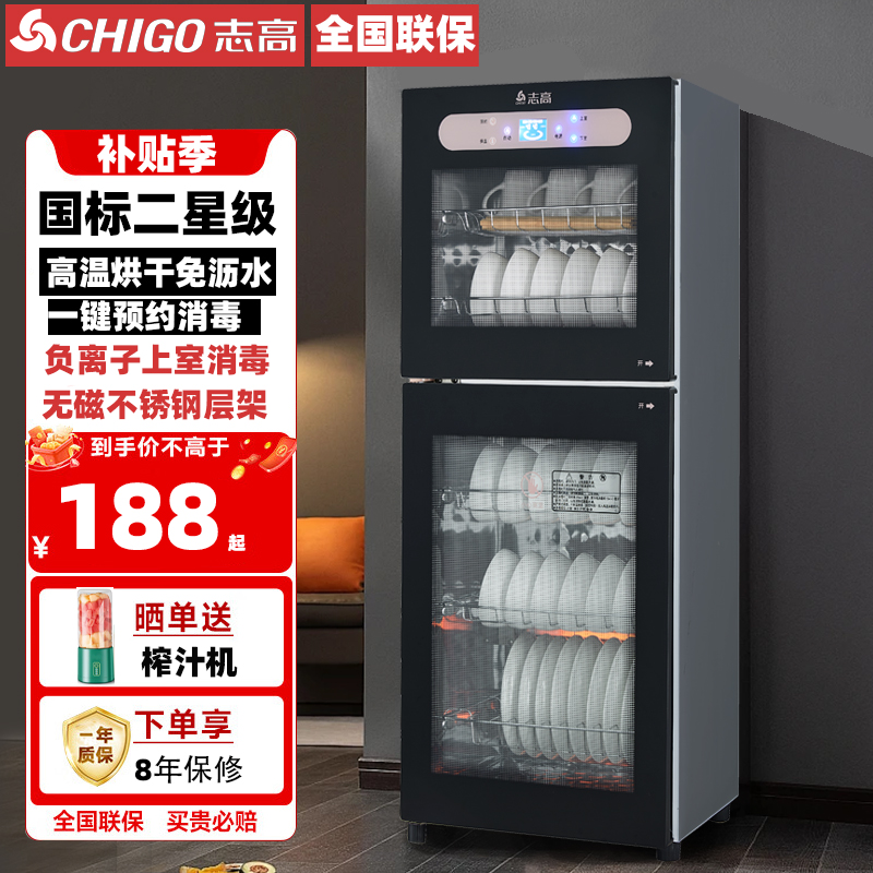 志高消毒柜家用小型台面桌面立式柜高温厨房商用消毒碗柜不锈钢
