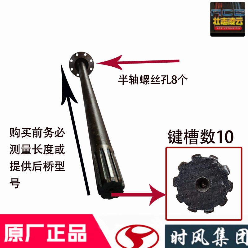 时风风菱d版全车配件后桥半轴风云C国5农用四轮小货车sf1030原厂
