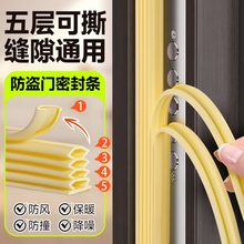 防盗门密封条门缝入户门隔音超静音房门卧室门硅胶条防风门窗静音