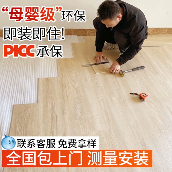 spc石塑地板卡扣式翻新改造家用5mm微晶石无缝防水木地板锁扣地板