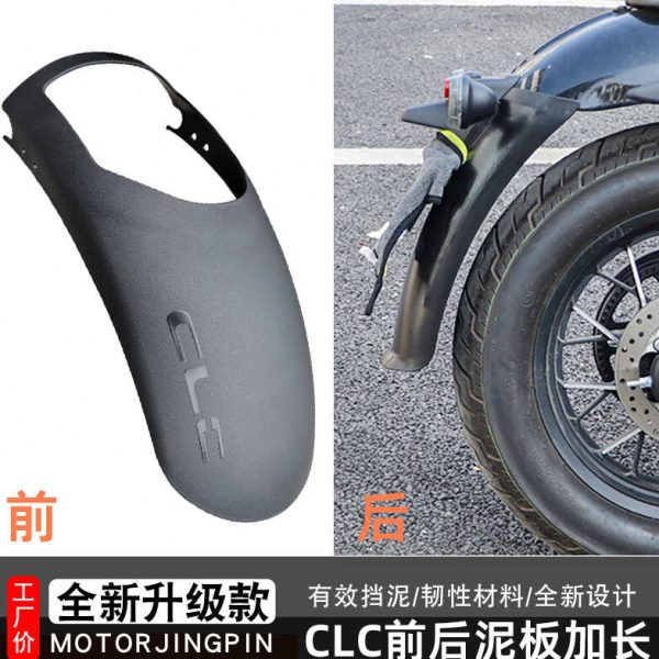 适用春风CLC250前后挡泥板加长clc450改装泥瓦阻挡泥水沙延长配件