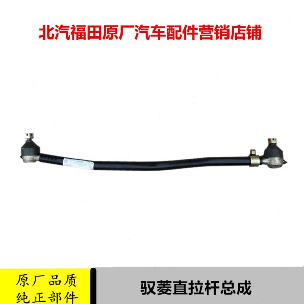 适配福田时代驭菱VQ1配件直拉杆转向拉杆总成V1V2V5货车原厂