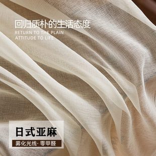 原木风纱帘窗帘棉麻卧室奶油色窗纱2024年新款 日式 客厅梦幻纱幔亚