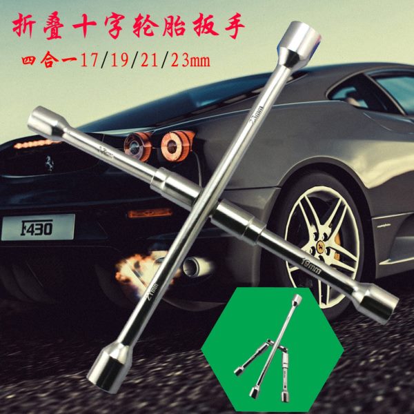 折叠式十字架套筒扳手 汽车轮胎扳手 小车轮胎拆卸 汽修工具 包邮