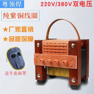 老式 380v两用双电压全铜芯交流弧木头工业焊机 家用电焊机 220v