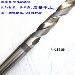 1234 高速钢锥柄麻花钻莫氏柄车床台钻摇臂钻钢板打眼钻孔大钻头6