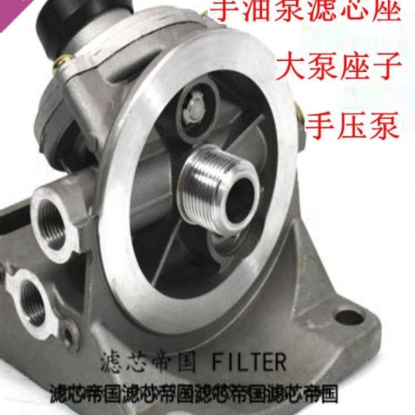 PL420底座手油泵柴滤座潍锡滤发动机解放曼欧柴油水分离器大泵座
