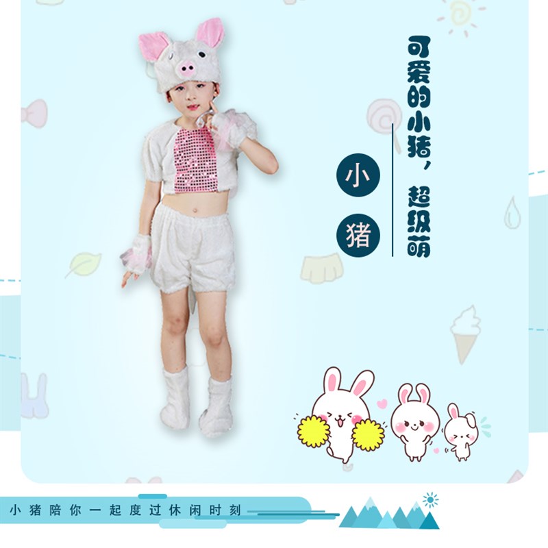 三只小猪儿童动物服演出服幼儿园六一猪之歌快乐的小猪幼儿表演服