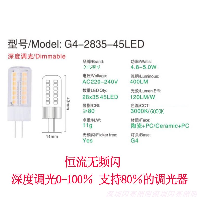G4插针E14小螺口G9深度调光无频闪LED节能灯酒店餐厅吊灯照明220V
