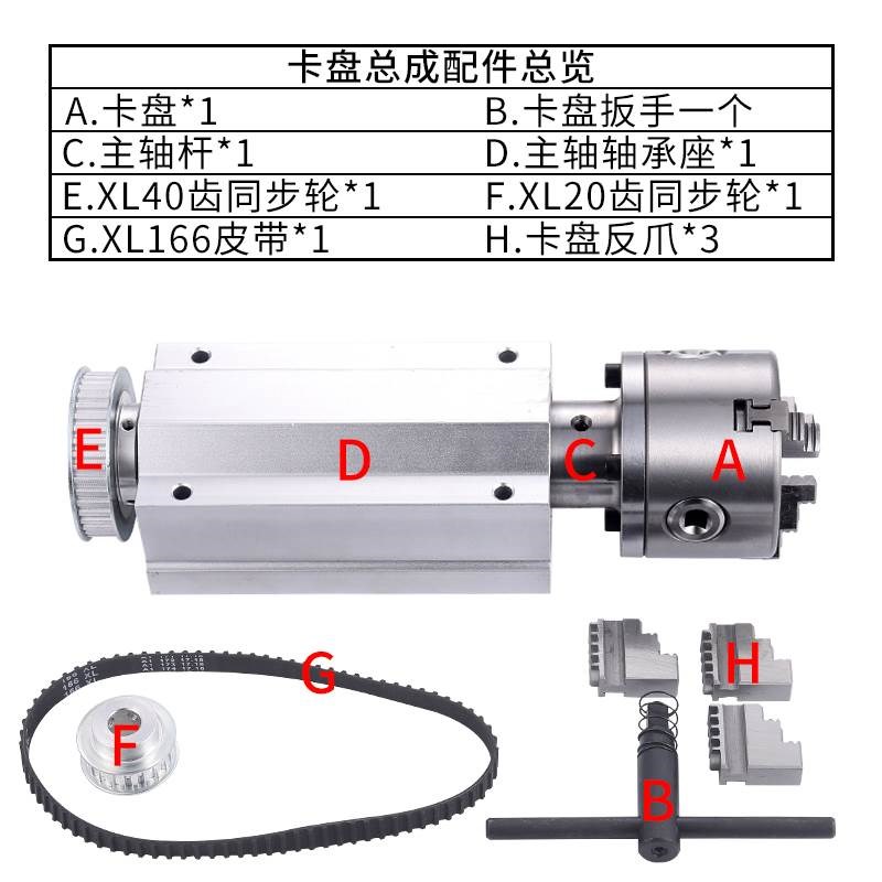 小型车床木工加佛珠机80三四爪125卡盘100无动力主轴总成电机夹头