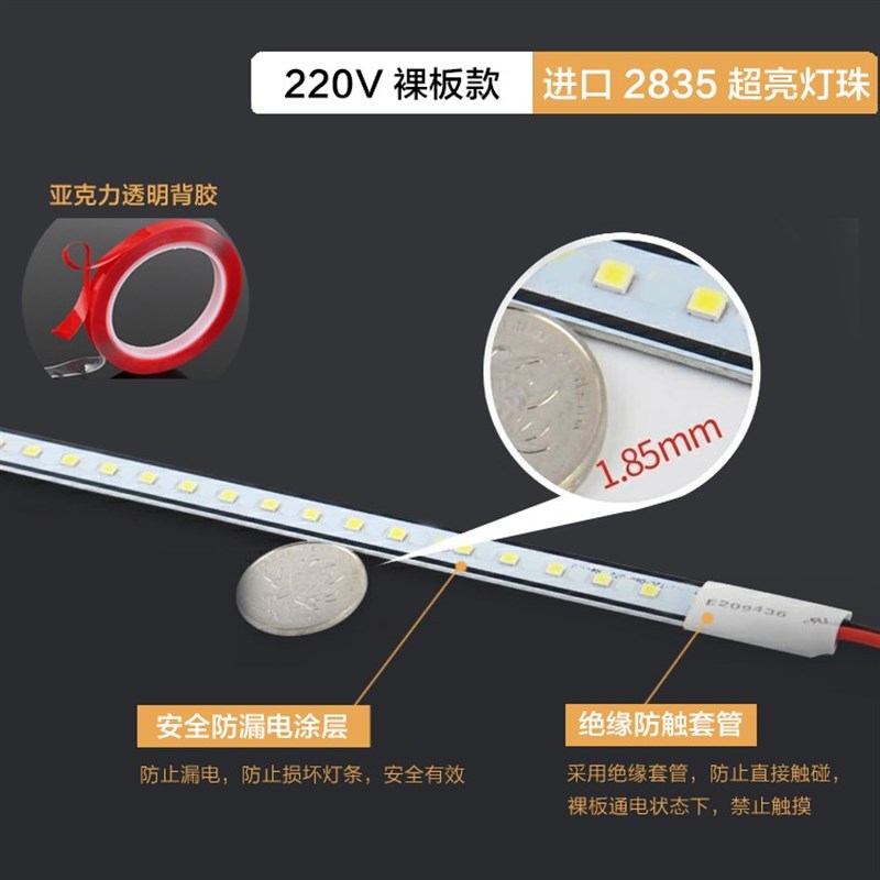 超薄led硬灯条长条超亮220V贴片家用展示柜台货架灯带管酒柜自粘