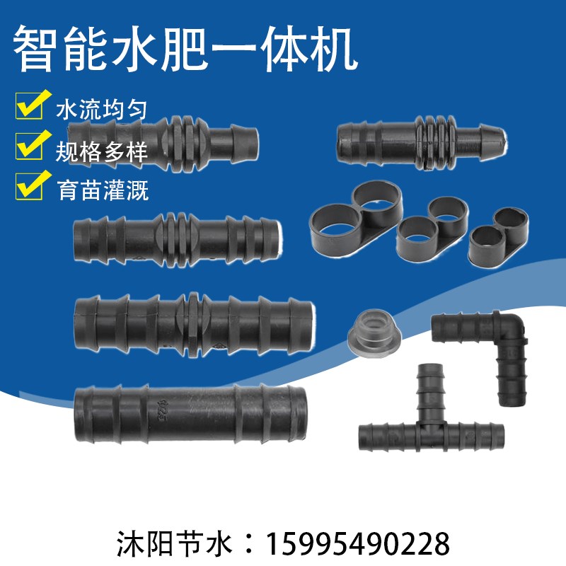 大棚PE管16 20 25三通直通弯头堵头灌溉管件微喷喷农业灌配件