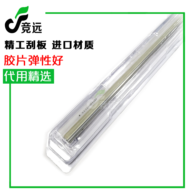 精工LP1010 1020 1030 2050 京图 1500 1520 1600工程机鼓刮板