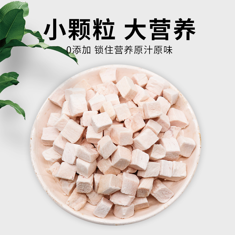 冻干鸡肉粒鸡胸肉500g桶装宠物猫咪零食狗狗小肉干营养条发腮猫粮
