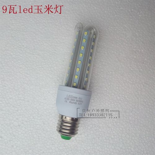 led玉米灯泡 室内超亮led节能灯E27螺口3U4U型灯管家用照明灯220V